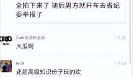 吃瓜最新真相爆料新闻视频